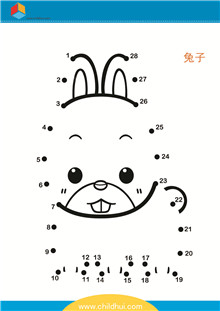 按照顺序连接与数字对应的圆点绘制图画 - 兔子