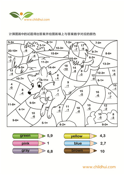 计算并填色
