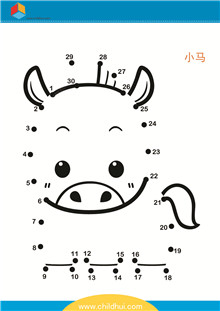 按照顺序连接与数字对应的圆点绘制图画 - 小马