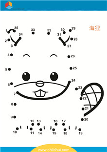 按照顺序连接与数字对应的圆点绘制图画 - 海狸