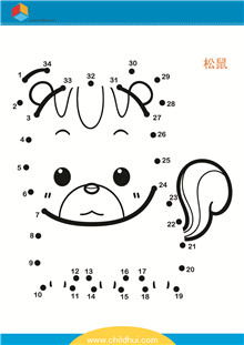 按照顺序连接与数字对应的圆点绘制图画 - 松鼠