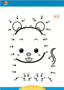 按照顺序连接与数字对应的圆点绘制图画 - 老鼠