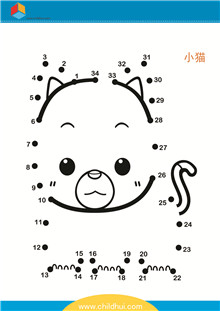 按照顺序连接与数字对应的圆点绘制图画 - 小猫