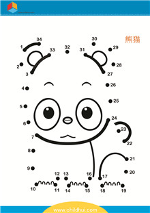 按照顺序连接与数字对应的圆点绘制图画 - 熊猫