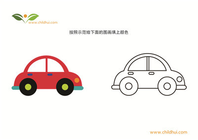 12张关于交通工具的填色画