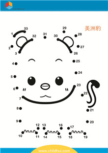 按照顺序连接与数字对应的圆点绘制图画 - 美洲豹