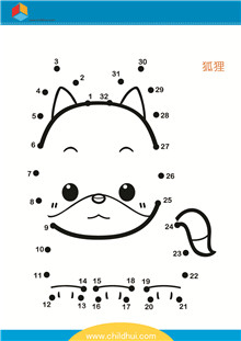 按照顺序连接与数字对应的圆点绘制图画 - 狐狸