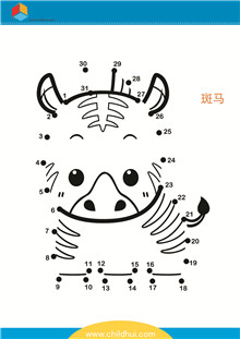 按照顺序连接与数字对应的圆点绘制图画 - 斑马