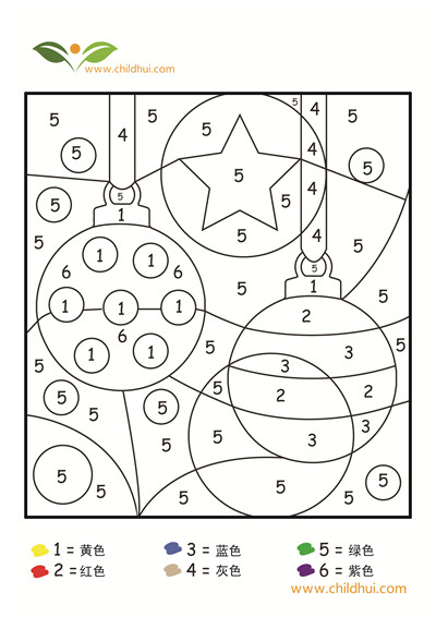 数字1-6填色画