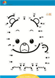 按照顺序连接与数字对应的圆点绘制图画 - 小熊