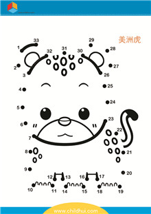 按照顺序连接与数字对应的圆点绘制图画 - 美洲虎