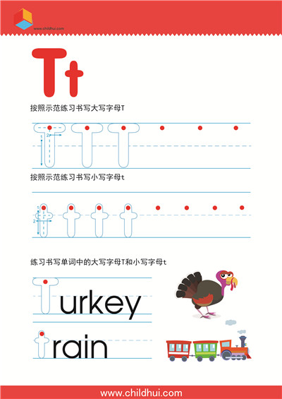 英文字母书写练习T