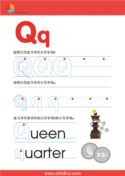 英文字母书写练习Q