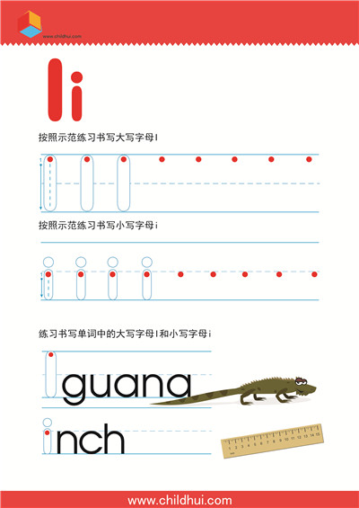 英文字母书写练习I