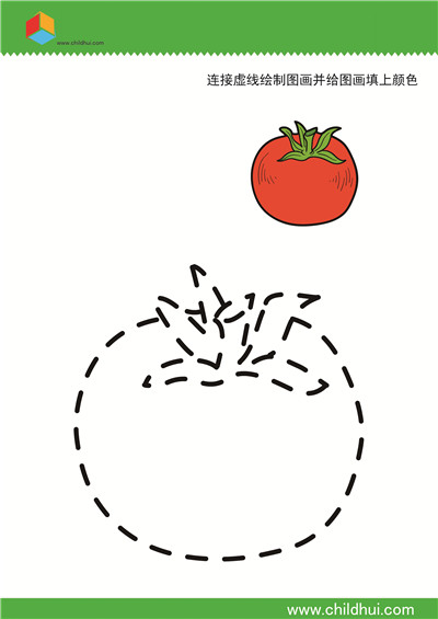 连线与填色 - 西红柿