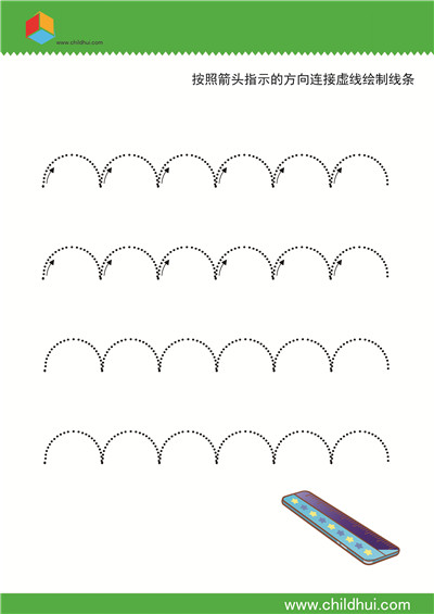 书写前练习 - 11