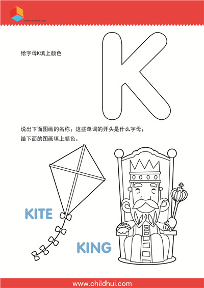 学习英文字母并填色 - K