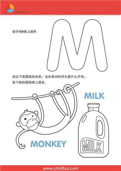 学习英文字母并填色 - M