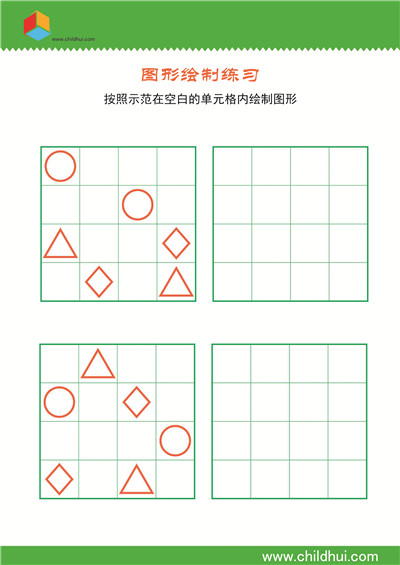 在4×4单元格内绘制几何图形 - 15