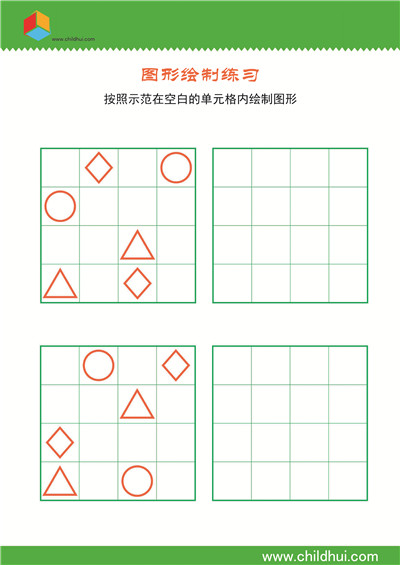 在4×4单元格内绘制几何图形 - 11