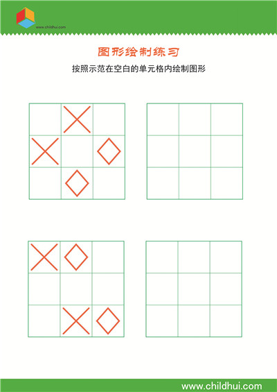 在3×3单元格内绘制几何图形 - 16
