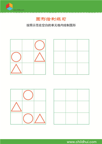 在3×3单元格内绘制几何图形 - 7