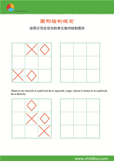 在3×3单元格内绘制几何图形 - 11