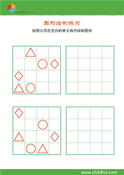 在4×4单元格内绘制几何图形 - 10