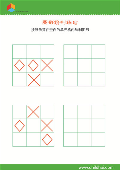 在3×3单元格内绘制几何图形 - 10