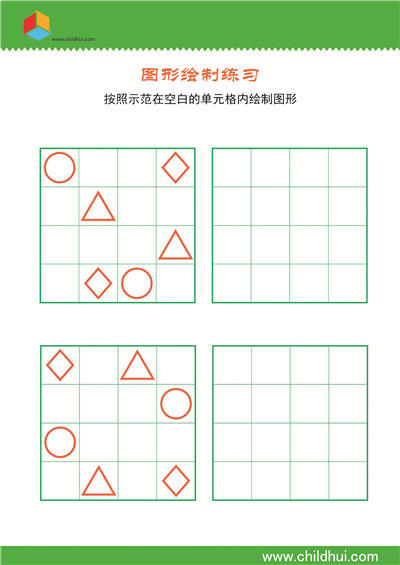 在4×4单元格内绘制几何图形 - 5