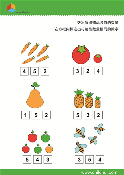 统计物品的数量并选择正确的数字（二）