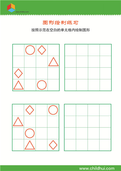 在4×4单元格内绘制几何图形 - 13