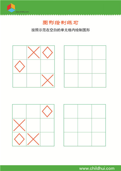 在3×3单元格内绘制几何图形 - 15