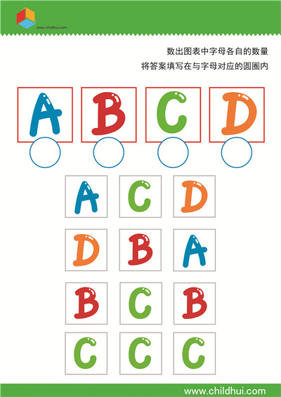 统计字母的数量并填写数字