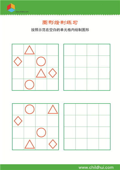 在4×4单元格内绘制几何图形 - 16
