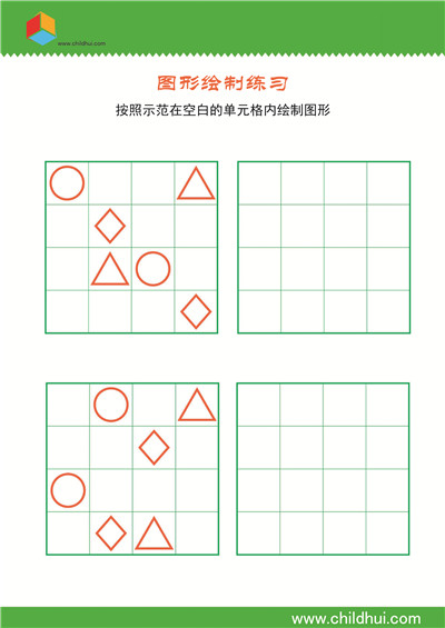在4×4单元格内绘制几何图形 - 6