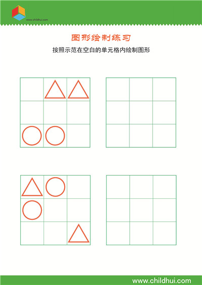 在3×3单元格内绘制几何图形 - 8