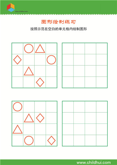 在4×4单元格内绘制几何图形 - 12
