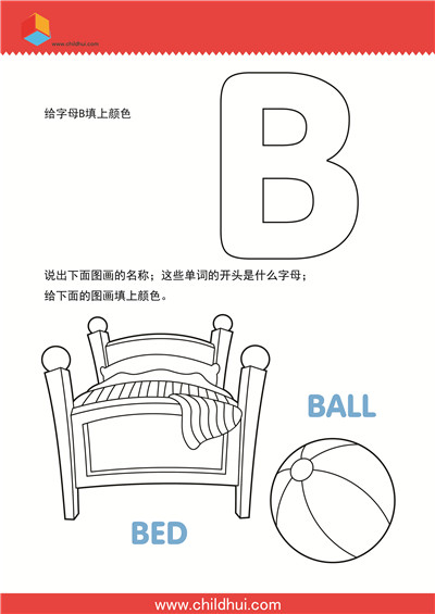 学习英文字母并填色 - B