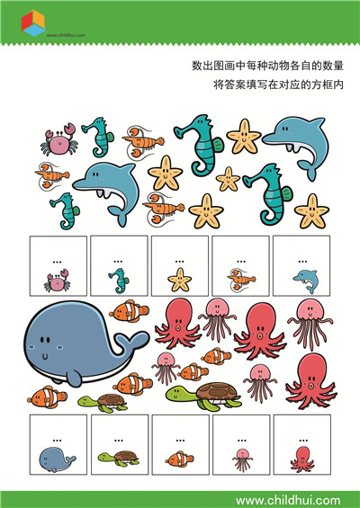 统计动物的数量并填写正确的数字（三）