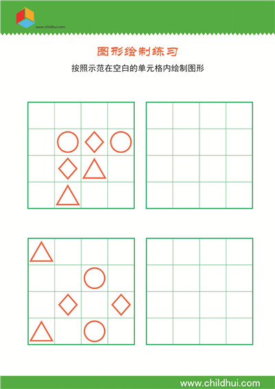 在4×4单元格内绘制几何图形 - 3