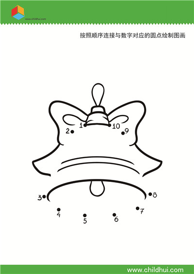 数字连线 - 铃铛