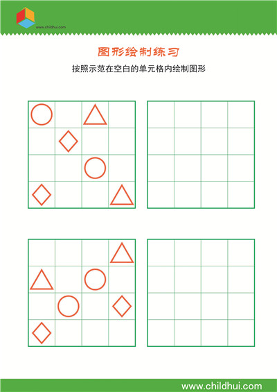 在4×4单元格内绘制几何图形 - 2