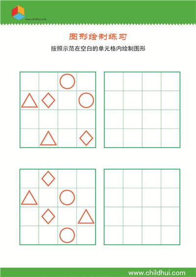 在4×4单元格内绘制几何图形 - 7