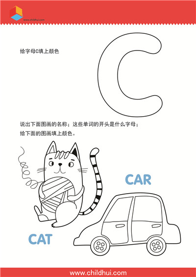 学习英文字母并填色 - C