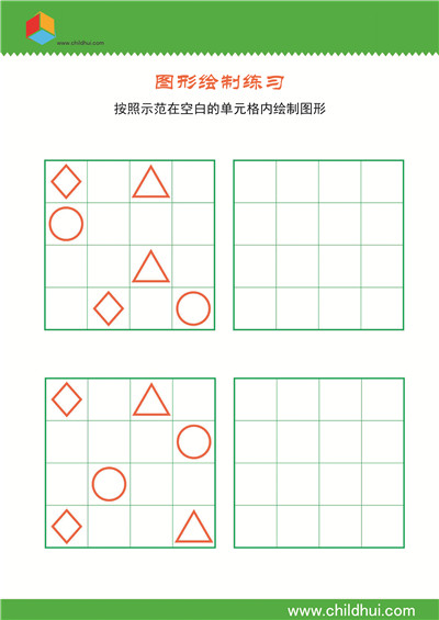 在4×4单元格内绘制几何图形 - 14