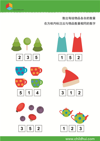 统计物品的数量并选择正确的数字（三）