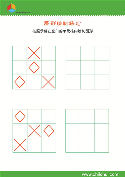 在3×3单元格内绘制几何图形 - 13