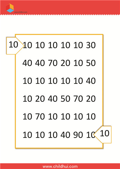 沿着数字十走出迷宫