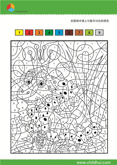 在图画中填上与数字对应的颜色12